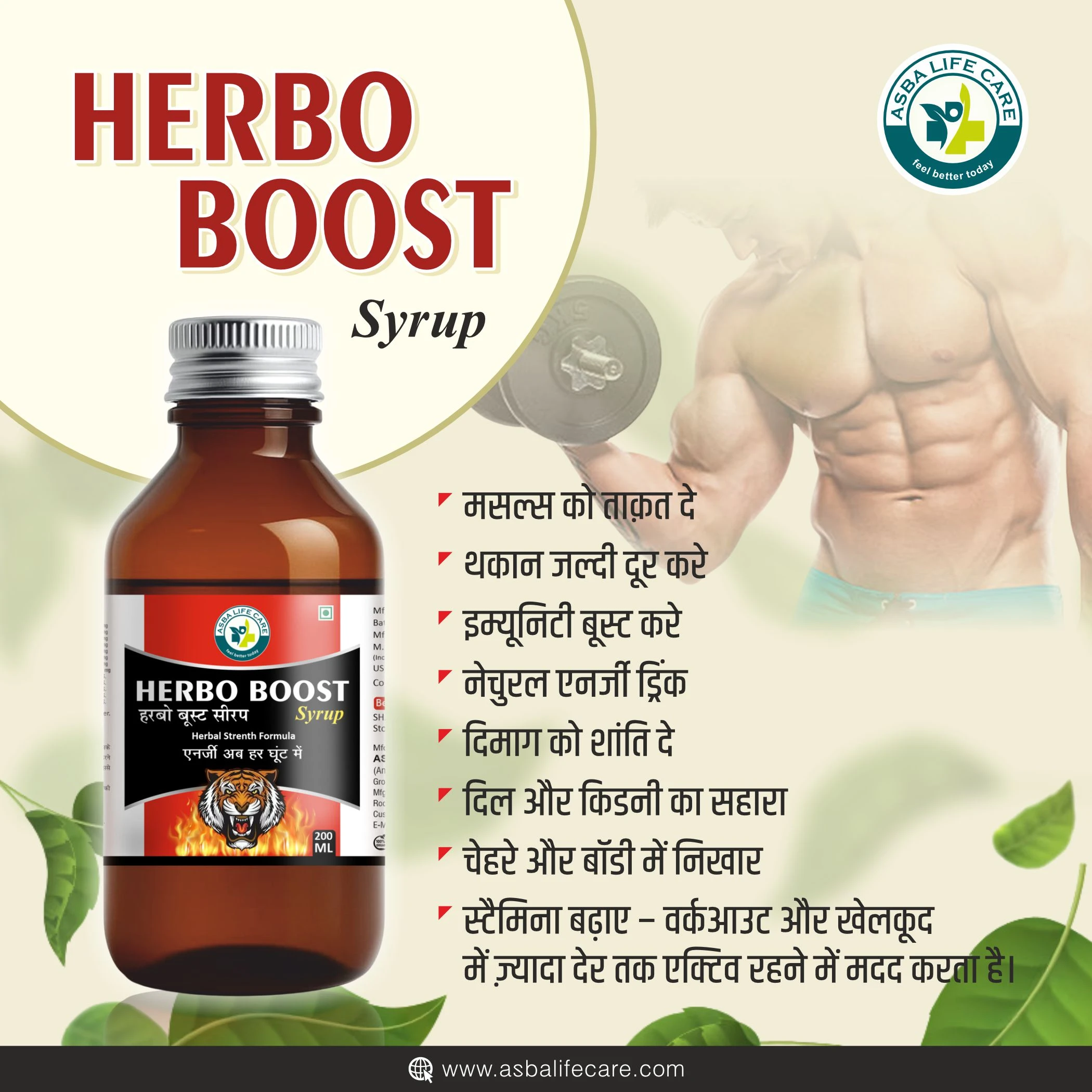 Herbo Boost Syrup - Hover