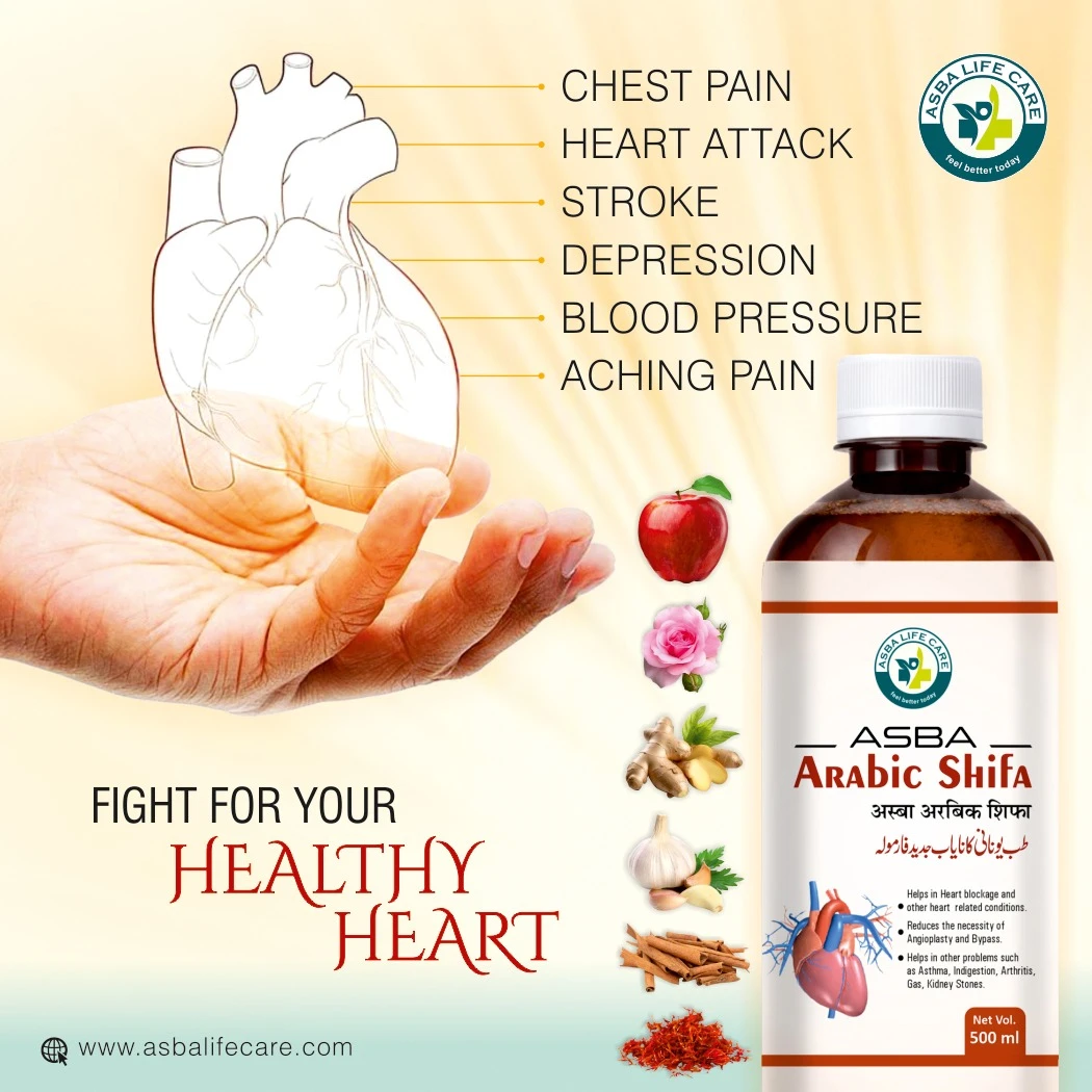 Asba Arabic Shifa - Image 5